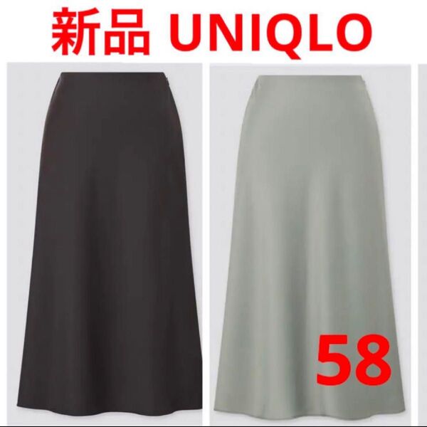 新品 UNIQLO サテンナローフレアスカート