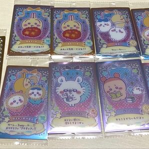 ちいかわ ウエハース レア 他 まとめ売り ともだちカード等