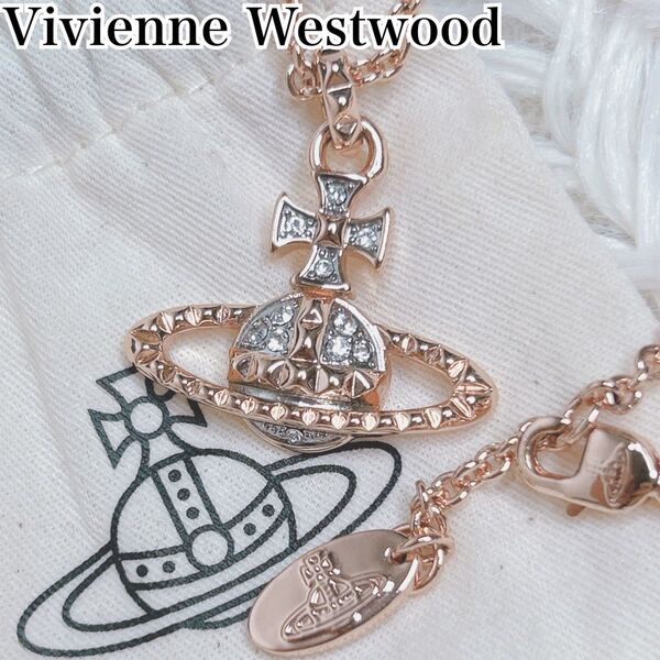 【極美品】Vivienne Westwood ネックレス オーブ メイフェア ピンクゴールド ヴィヴィアンウエストウッド