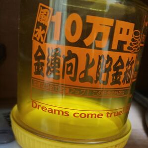 10万円貯金箱