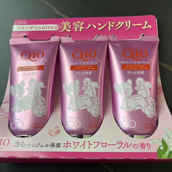 新品 コエンリッチQ10 薬用モイストジェルハンドクリーム 3個セット