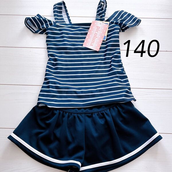 新品 picoluna 水着 セパレート 140 女の子