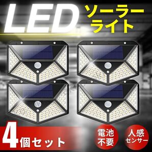 LED ソーラーライト センサーライト 人感 防水 自動点灯 防犯 防災 災害 太陽光 充電 玄関 4個セット 高輝度 防塵
