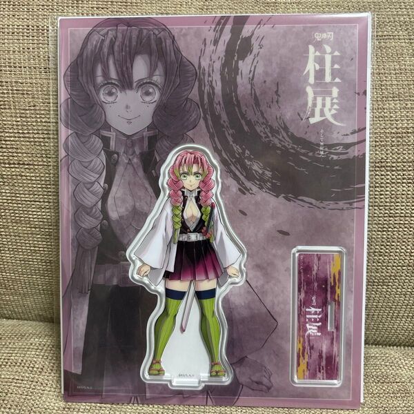 鬼滅の刃 柱展【甘露寺蜜璃】キービジュアル ランダムアクリルスタンド アクスタ ufotable