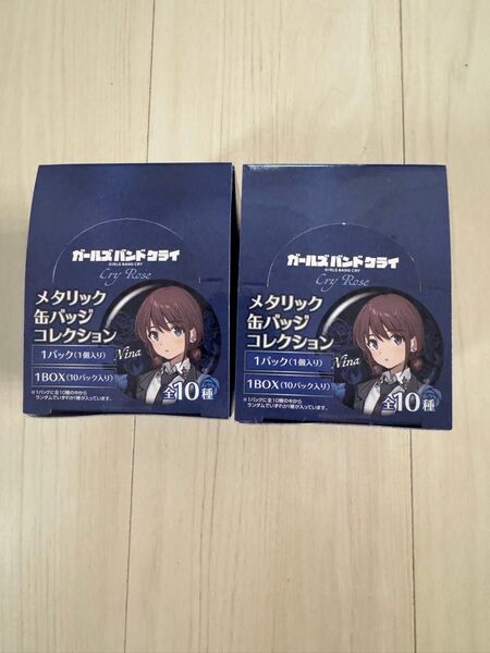 【新品】ガールズバンドクライ ヴィレヴァン限定 缶バッチ 2BOX