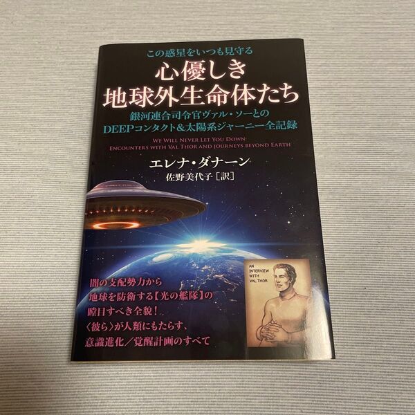 心優しき地球外生命体たち エレナ・ダナーン