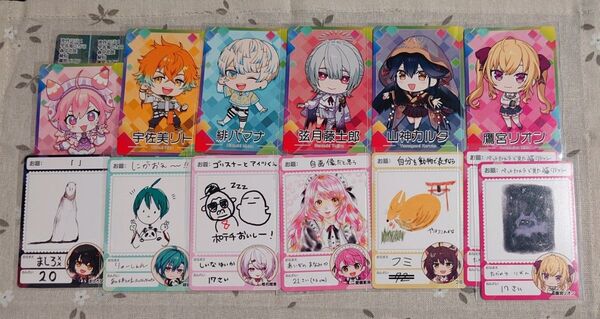 にじさんじチップス カード まとめ売り 15枚