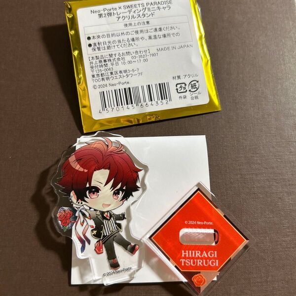 【バラ売版】柊ツルギ ネオポルテ スイパラコラボ ミニアクスタ