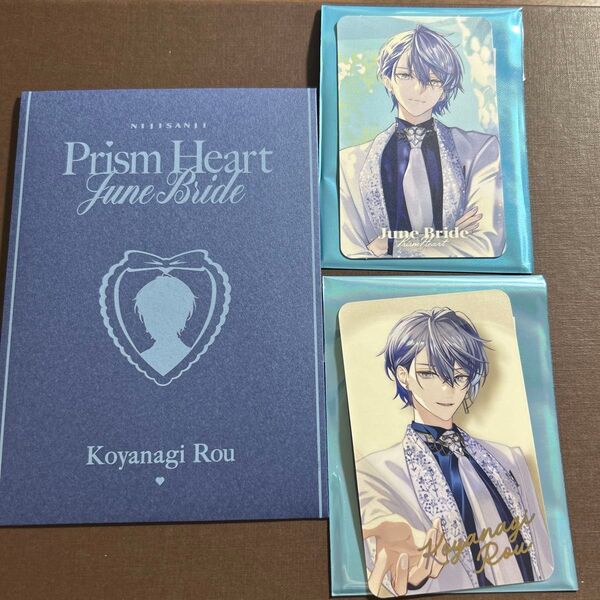 Prism Heart June Brideジューンブライド 小柳ロウ3点