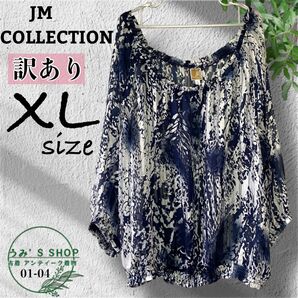 JM COLLECTION ジェーエムコレクション チュニック【XL】シースルー ハンドメイド リメイク材料