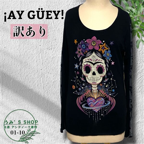 IAy GUEY! アイグエイ スカル デザイン 長袖Tシャツ ドクロ カラフル ロンT トップス 長袖 Tシャツ カットソー