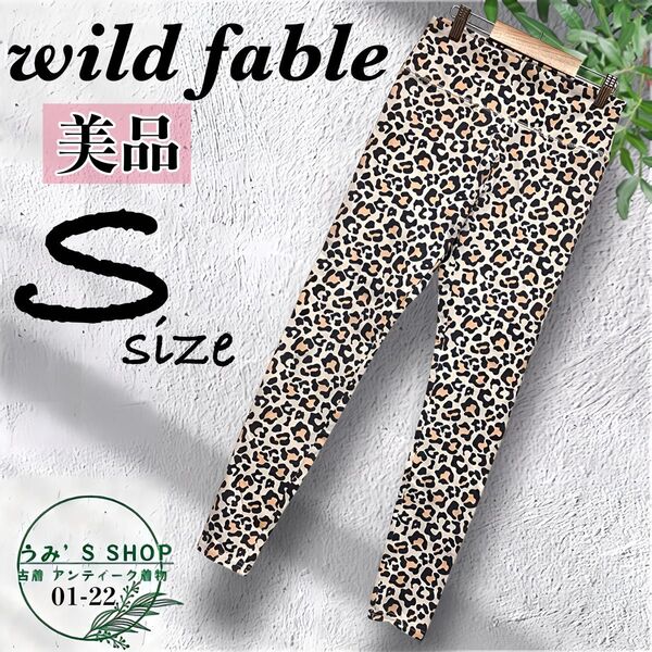 美品★wildfable ワイルドフェイブル ヒョウ柄 スパッツ【S】レオパード