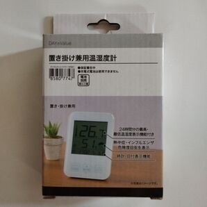 DAY@Value 置き掛け兼用温湿度計 ホワイト 未使用