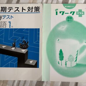 定期テスト対策 keyテスト 英語中学1年 iワークプラス単元確認テスト!塾用テキスト 家庭学習に!