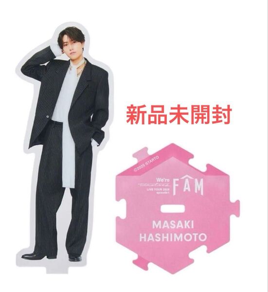 timelesz タイムレス FAM 橋本将生 アクリルスタンド アクスタ
