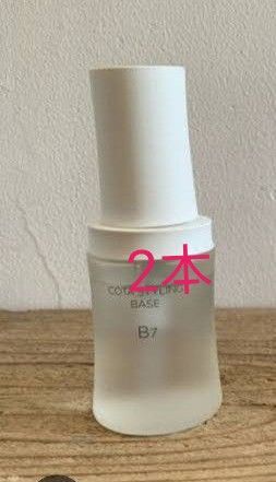 コタスタイリングベースB7