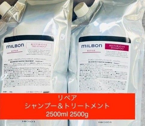 グローバルミルボンリストラティブセット