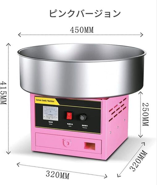 わたがし製造機 110Vわたあめ機 1200Wステンレス鋼 綿菓子製造機 食品グレード素材 市販のコットン キャンディ メーカー