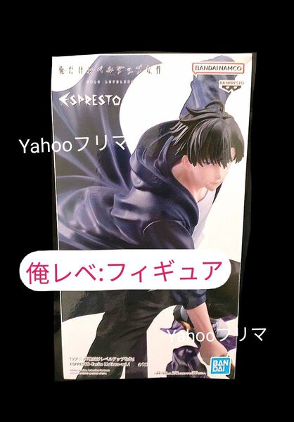 俺だけレベルアップな件 水篠旬 フィギュア プライズ クレーンゲーム ESPRESTO Excite Motions 俺レベ