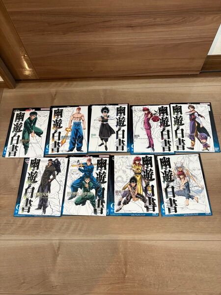 【クーポン対象】 一番くじ 幽遊白書 G賞 キャンバススタイルボード 9種 コンプリート
