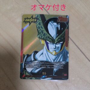 ドラゴンボール フュージョンワールド マンガブースター セル リーダーパラレル SR4枚付き