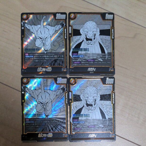 ドラゴンボールフュージョンワールド マンガブースター 魔人ブウ デッキパーツ