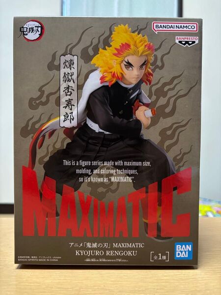 鬼滅の刃 MAXIMATIC 煉獄杏寿郎 フィギュア 全1種