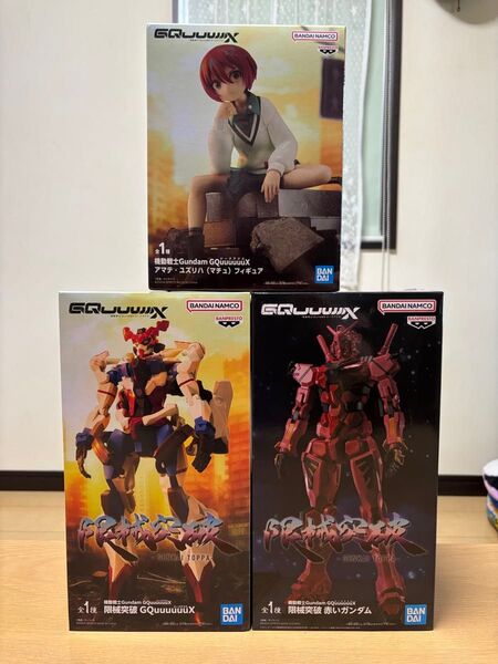 機動戦士Gundam GQuuuuuuX アマテ・ユズリハ 限械突破GQuuuuuuX 限械突破赤いガンダム フィギュア3点セット
