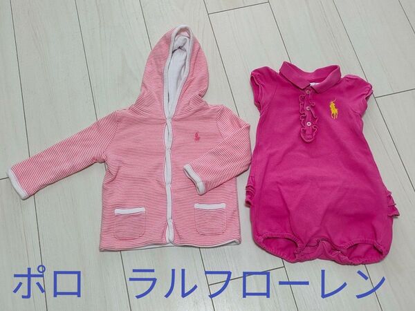 まとめ売り パーカー カーディガン 女の子 ラルフローレン 半袖ロンパース 70 80
