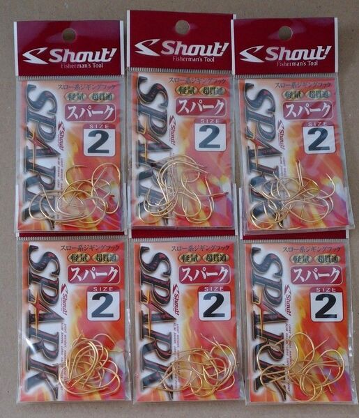 シャウト! 202SP スパーク ゴールド #2 アシストフック 6枚セット