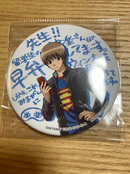 銀魂 沖田総悟 缶バッジ