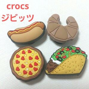 クロックス crocs ジビッツ クロワッサン ピザ タコス ホットドッグ チャーム シューチャーム かわいい