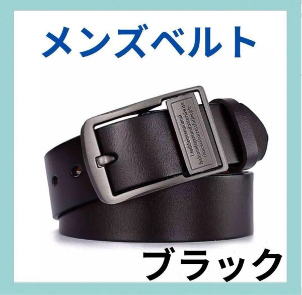 ベルト 本革 ブラック 英文字 メンズ ビジネス シンプル カジュアル