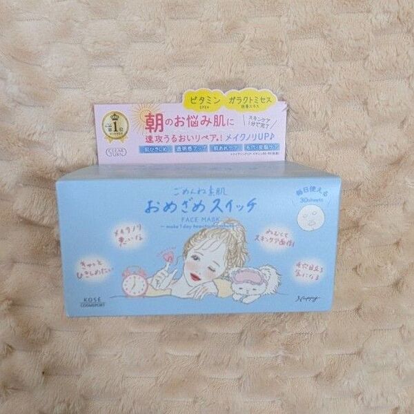 ごめんね素肌 おめざめスイッチ FACE MASK 30枚入り