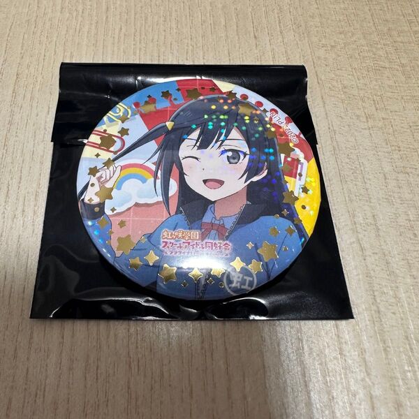 ラブライブ 虹ヶ咲学園スクールアイドル同好会 ニジガク校外学習 ガチャ 缶バッジ レア 優木せつ菜