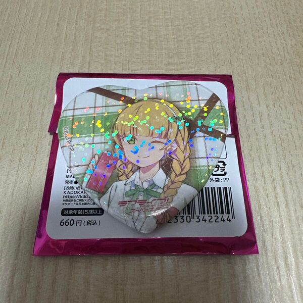ラブライブ!スーパースター Liella! ハート型缶バッジ レア 平安名すみれ