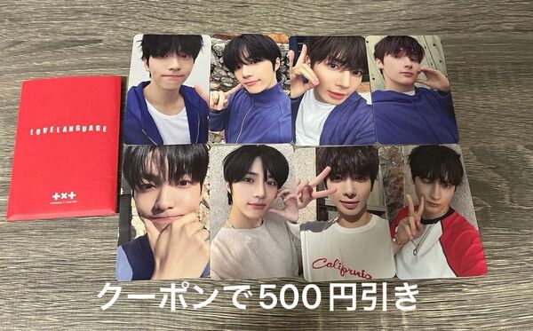 TXT LOVE LANGUAGE (Love Lock Ver.) トレカ スビン ボムギュ テヒョン ヒュニンカイ
