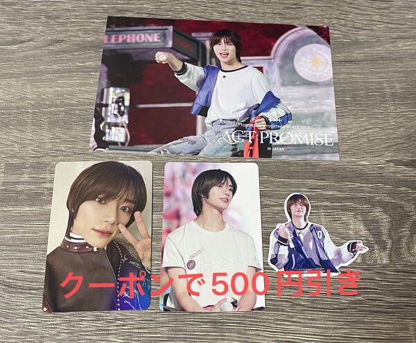 TXT トゥバ ACT:PROMISE JAPAN Blu-ray ボムギュ トレカ ユニバ特典 ポストカード