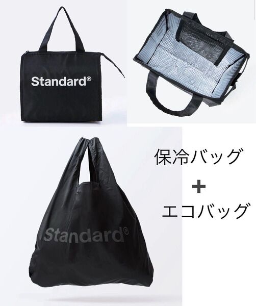 Standard Products スタンダードプロダクツ Standardロゴ 保冷ランチバッグ & エコバッグ ブラック