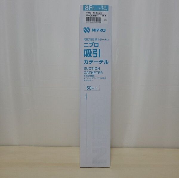 最終値下げ ニプロ 吸引カテーテル 8Fr 外径2.67mm 40cm 先端開口 A2孔式 50本 1箱 新品未使用 箱のみ開封