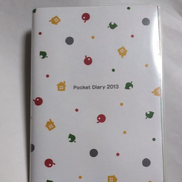 どうぶつの森 ポケットダイアリー 2013 シール2枚付き 非売品