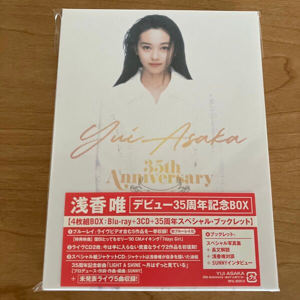 浅香唯 35th Anniversary 4枚組BOX:Blu-ray+3CD+35周年スペシャルブックレット