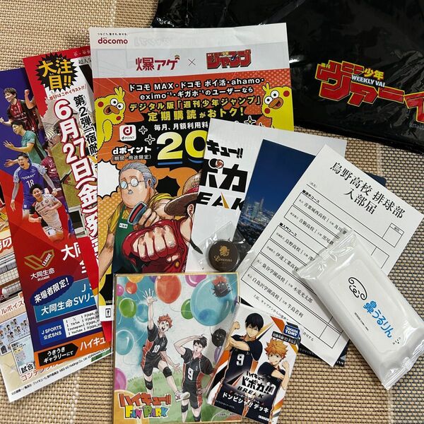 ハイキュー!! ファンパーク FAN PARK 来場者記念品 入場特典