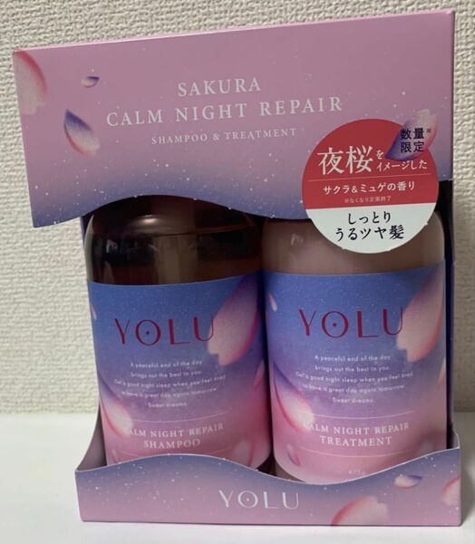 ☆数量限定☆YOLU サクラ カームナイトリペア しっとりうるツヤ髪