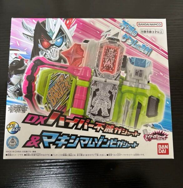 DXハイパー不滅ガシャット マキシマムゾンビガシャット 仮面ライダー アウトサイダーズ バンダイ