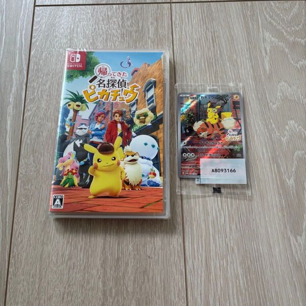 新品未使用 Nintendo Switch 帰ってきた 名探偵ピカチュウ ポケモンカード プロモ 名探偵ピカチュウ 限定カード