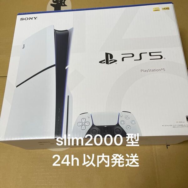 PlayStation5 CFI-2000A01