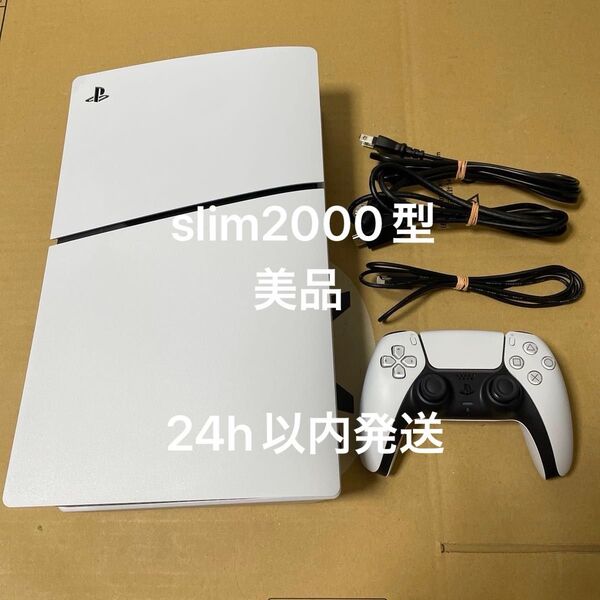 PlayStation5 CFI-2000A01 箱無し