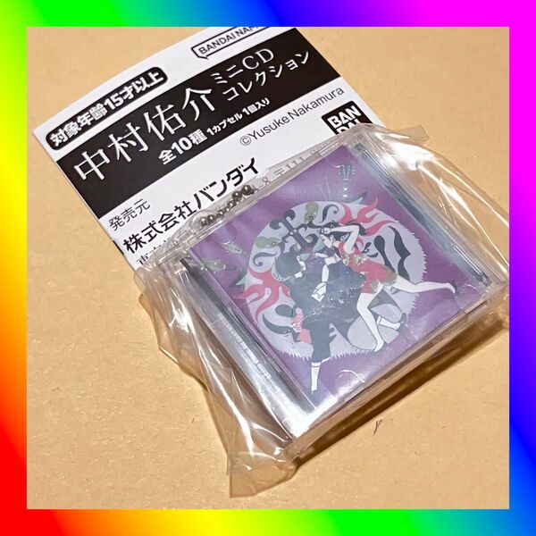 中村佑介 ミニCDコレクション リライト ガシャポン ガチャ
