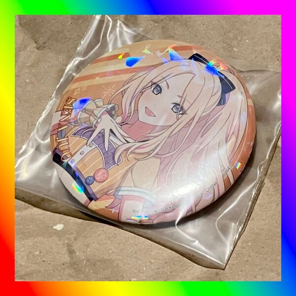 一番くじ 学園アイドルマスター Part2 G賞 コレクションキラ缶バッジ 十王星南
